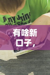 有啥新口子，例举5个2025最新黑户放贷的口子