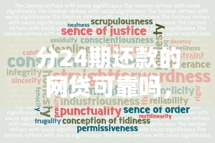 分24期还款的网贷可靠吗，五大2025最新容易下款的网贷平台