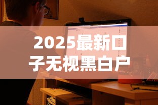 2025最新口子无视黑白户网贷，五大2025最新合法的网贷平台