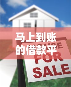 马上到账的借款平台叫什么，国内五大2025最新十大网贷平台排名不分先后