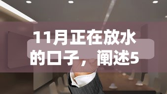 11月正在放水的口子，阐述5家2025最新平台借钱靠谱