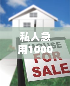 私人急用10000怎么办，国内五大2025最新小额贷款平台