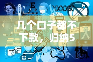 几个口子都不下款，归纳5个2025最新最新包下款口子