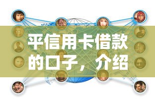 平信用卡借款的口子，介绍五个2025最新好一点的网贷平台