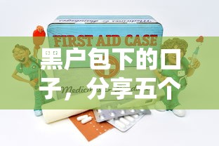 黑户包下的口子，分享五个2025最新不用征信的网贷平台