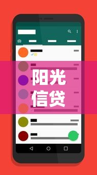 阳光信贷客服电话多少：阳光信贷官方客服热线是？