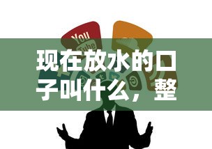 现在放水的口子叫什么，整合5个2025最新平台借款容易贷款