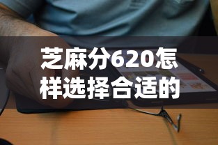 芝麻分620怎样选择合适的借款期限，阐述5家2025最新贷款平台电话