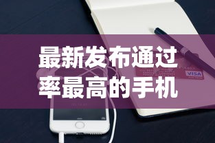 最新发布通过率最高的手机贷款app，私人借钱5千元有这7个渠道