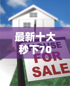 最新十大秒下700芝麻分贷款软件，专治信用卡进件不查征信