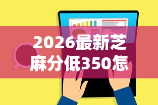 2026最新芝麻分低350怎么借钱，总结十个不看负债秒下款的网贷软件！