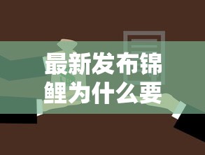 最新发布锦鲤为什么要借钱给别人，私人借钱5000元有这8个渠道