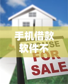 手机借款软件不看征信？十大21岁贷款平台推荐