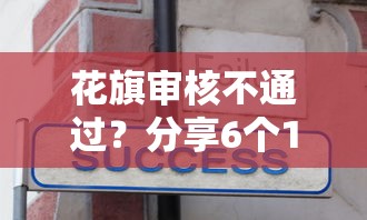 花旗审核不通过？分享6个10000元无门槛私借平台