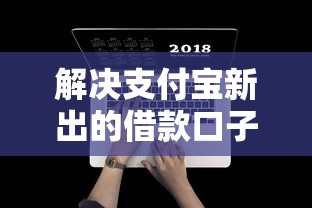 解决支付宝新出的借款口子怎么还款的6个70岁可以贷款的平台分享