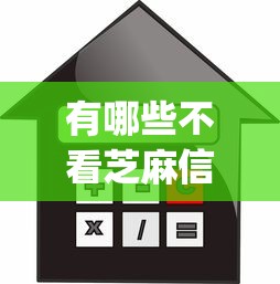 有哪些不看芝麻信用的网贷app？10000元无门槛借款平台推荐，5个网络贷款平台哪家好盘点