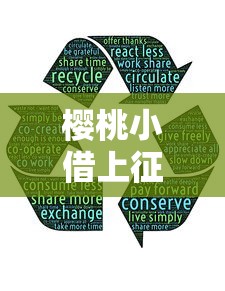 樱桃小借上征信吗有哪些？分享10个小微贷款平台