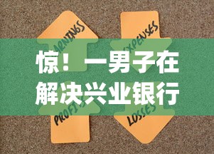 惊！一男子在解决兴业银行房贷被拒了时竟然发现9个p2p平台贷款，事后分享了出来