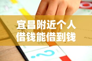 宜昌附近个人借钱能借到钱吗？1000元无门槛借款7个平台推荐