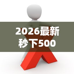 2026最新秒下5000小贷（支持支付宝），5个逾期贷款平台无私分享