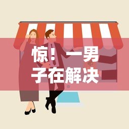 惊！一男子在解决去哪里找贷款时竟然发现5个平台借钱易通过不看征信，事后分享了出来