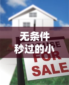 无条件秒过的小额？6个靠谱高额贷款平台推荐