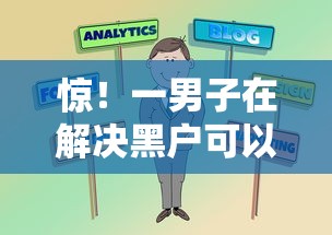 惊！一男子在解决黑户可以在哪个平台上借到钱线上时竟然发现8个分期贷款平台，事后分享了出来