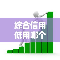 综合信用低用哪个平台借款好下来？看看这5个公积金借钱软件怎么样