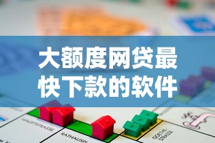 大额度网贷最快下款的软件能借到钱吗？6千元无门槛借款6个平台推荐