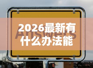 2026最新有什么办法能贷款15万（支持微信），5个最好的网贷平台无私分享