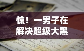 惊！一男子在解决超级大黑户贷款时竟然发现5个教育分期贷款平台，事后分享了出来