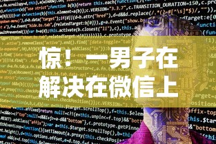 惊！一男子在解决在微信上面哪里可以借到钱时竟然发现5个不看征信小额借钱的口子，事后分享了出来