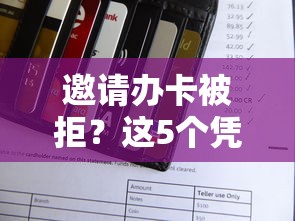 邀请办卡被拒？这5个凭支付宝花呗贷款的软件值得一试