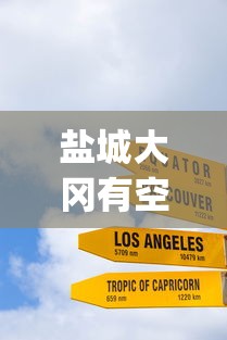 盐城大冈有空微信借钱吗？盘点最新7个p2p贷款平台好