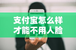 支付宝怎么样才能不用人脸认证？2026最新测评10个申请贷款平台