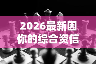2026最新因你的综合资信问题被拒，总结十个不看征信无视黑白百分百下款平台！