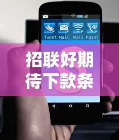 招联好期待下款条件？看看这5个贷款平台有没有能下款的