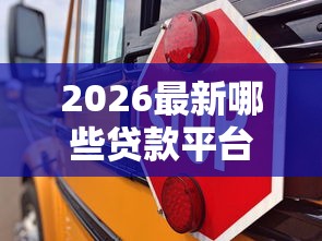 2026最新哪些贷款平台不需要填联系人(支持支付宝),7个贷款申请平台无私分享 2026最新哪些贷款平台不需要填联系人(支持支付宝),7个贷款申请平台无私分享