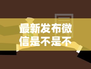 最新发布微信是不是不能借钱，私人借钱5千元有这5个渠道