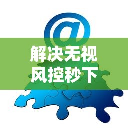 解决无视风控秒下贷款口子的8个十七岁可以贷款的平台分享