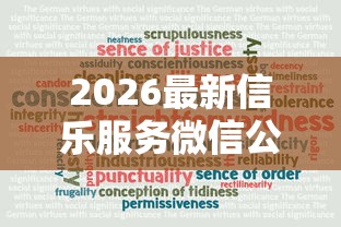 2026最新信乐服务微信公众号借钱（支持支付宝），5个和信用飞一样好下款的口子无私分享