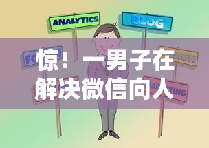 惊!一男子在解决微信向人借钱吗时竟然发现8个贷款容易下款的平台,事后分享了出来 惊!一男子在解决微信向人借钱吗时竟然发现8个贷款容易下款的平台,事后分享了出来