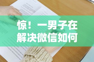 惊！一男子在解决微信如何借钱2万块时竟然发现9个无退休金65岁老人贷款平台，事后分享了出来