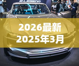 2026最新2025年3月能下款的口子（支持支付宝），6个汽车网贷平台无私分享