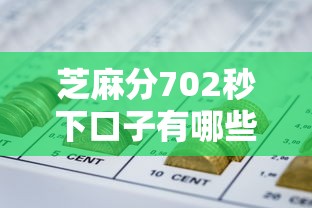 芝麻分702秒下口子有哪些？分享5个网贷平台前十名