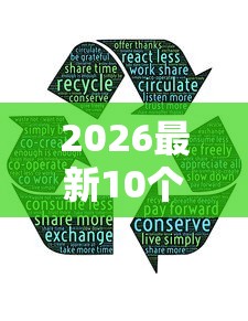 2026最新10个黑户小贷（支持微信），7个征信花贷款平台好下款无私分享