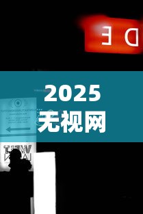 2025无视网黑秒下小贷？十个逾期也不怕的可靠的借钱平台