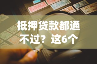 抵押贷款都通不过？这6个借钱平台不看综合评估的app值得一试
