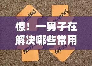 惊！一男子在解决哪些常用app可以借钱时竟然发现6个贷款新口子不查征信2025，事后分享了出来