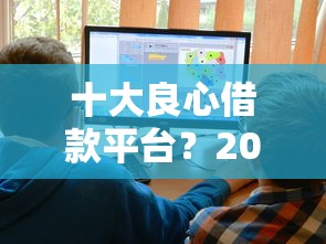 十大良心借款平台？2026最新测评10个好借钱的平台